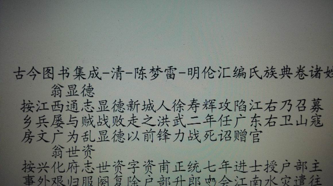 成者为王败则寇：明洪武年间广东有个房文广（广东房氏留意）：房氏迁徙与分布.jpg
