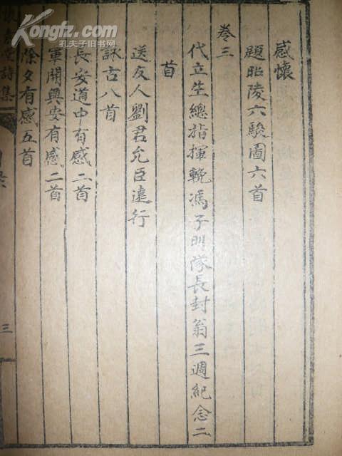 房步瀛诗集（图片）：房氏文化资料.jpg