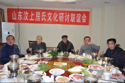 热烈庆祝山东汶上房氏文化研讨联谊会圆满召开!：宗亲纪事.jpg