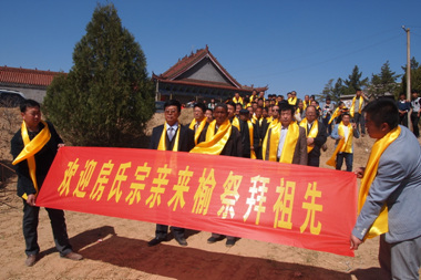 陕西榆林房家沟房氏清明节举行隆重的祭祖活动：祭祖纪实.jpg