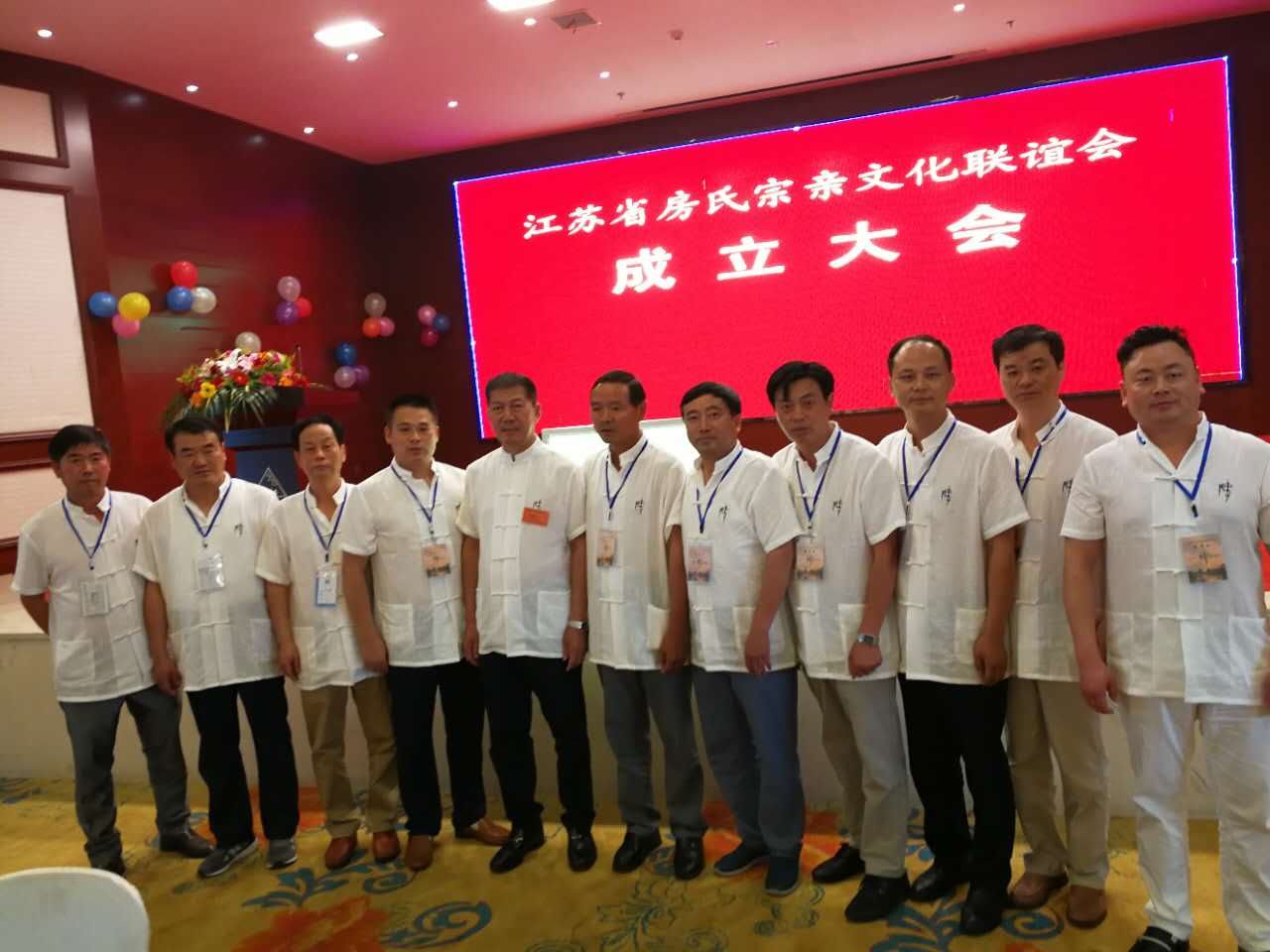 【活动直播】江苏房氏宗亲文化联谊会暨扬州房氏宗亲会成立大会举行：宗亲纪事.jpg