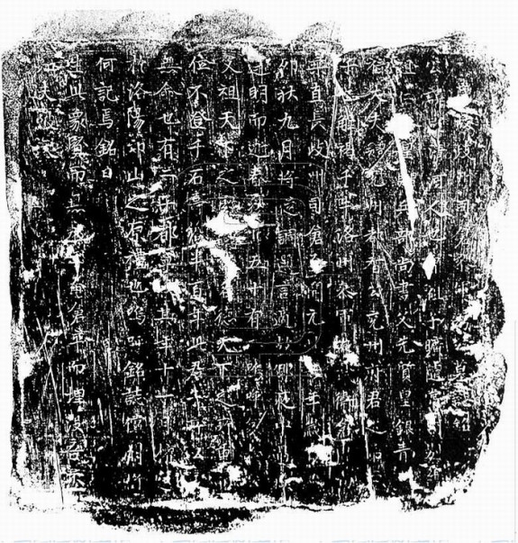 房宣墓志 唐开元27年(739)11月 河南省洛阳市出土：房氏文化资料.jpg