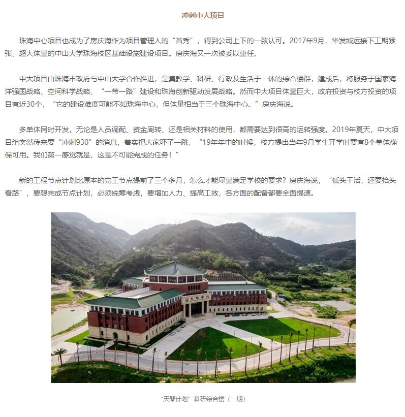 【榜样】房庆海：冀胸中万千志，展双手百般能：房氏人物纪略.jpg