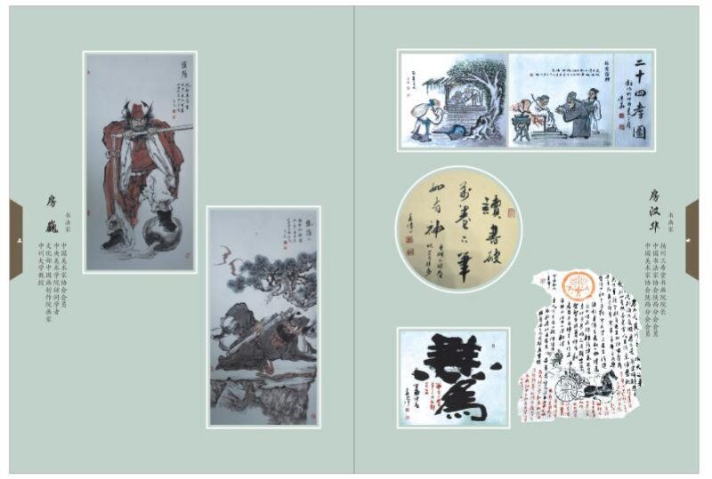 【书画文化】中国梦·房族情书画展圆满：宗亲纪事.jpg