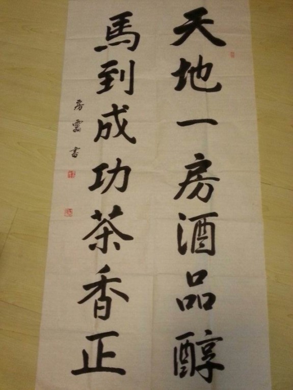 书兼隶揩、画脱凡俗的青年书画家 房雷：房氏人物纪略.jpg
