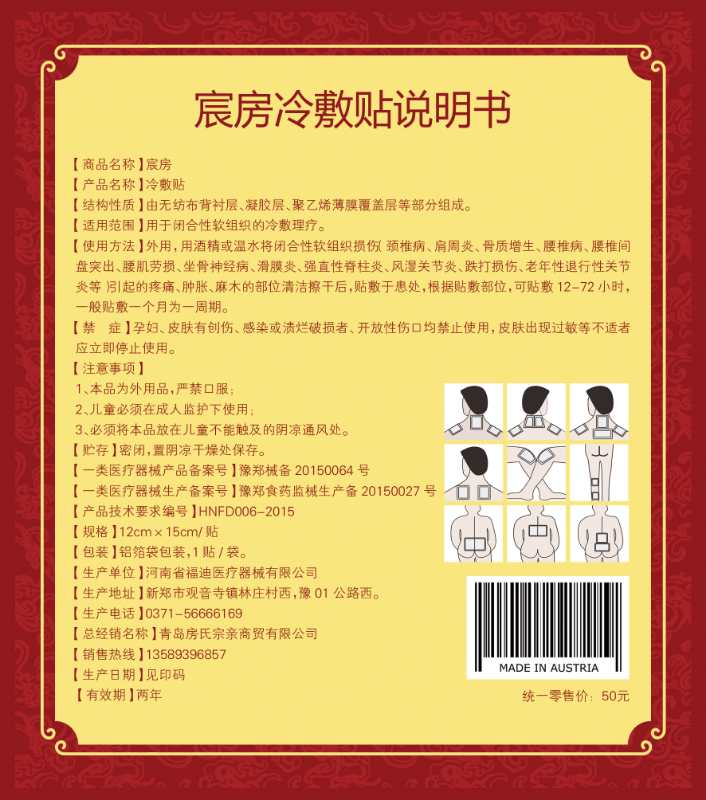 【活动总结】寒冬给房氏老年宗亲送温暖：宗亲纪事.jpg
