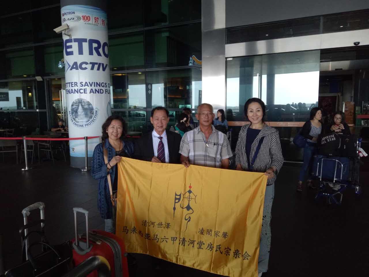 【活动播报】马六甲宗亲团拜活动暨马中贸易活动：宗亲纪事.jpg