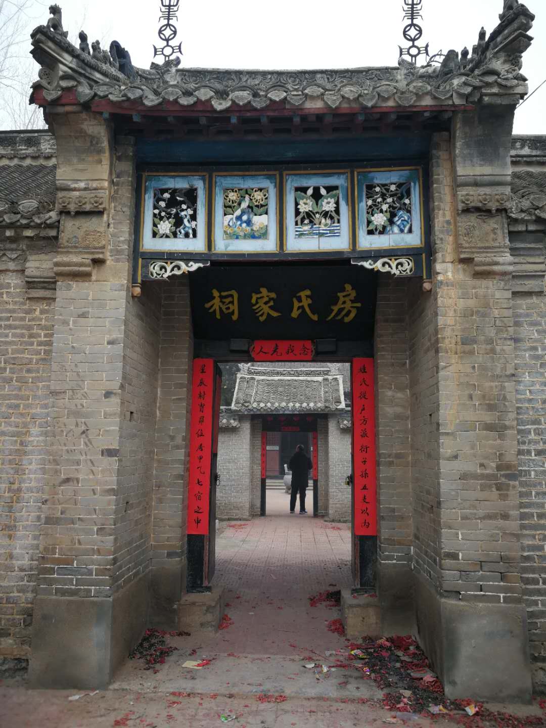 【图文】祝贺菏泽房氏家国文化会暨房集始迁祖陆公诞辰666周年祭祖庆典活动圆满：祭祖纪实.jpg