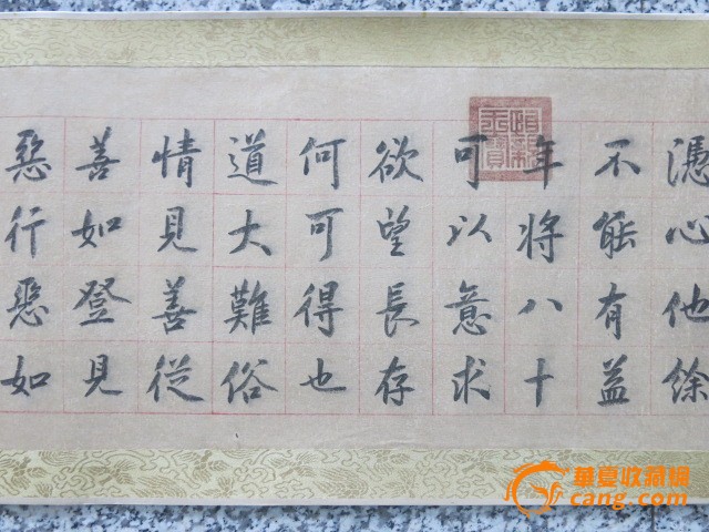 房玄龄书法 手卷：房氏人物纪略.jpg
