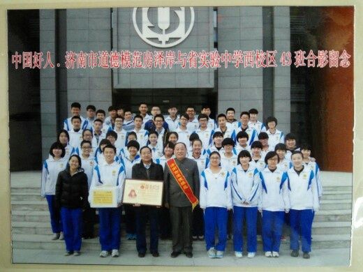 【公益】中国好人房泽岸：房氏人物纪略.jpg