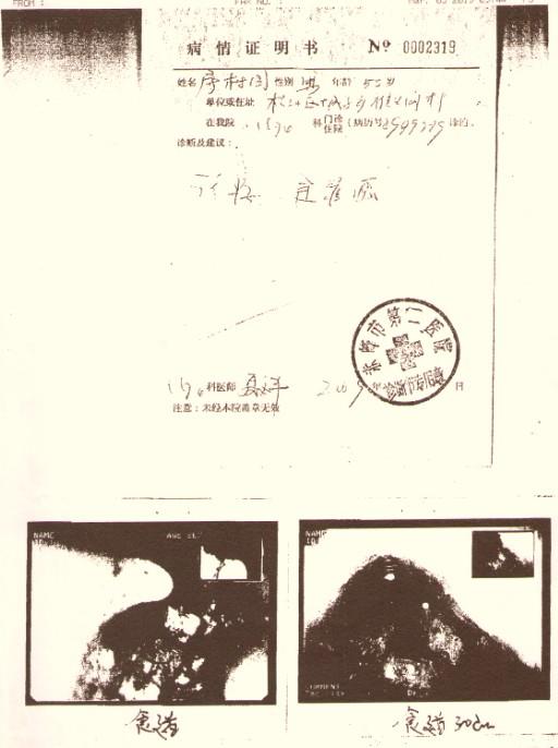 求助，祈福房树国哥哥身体早日康复：房氏寻根线索.jpg