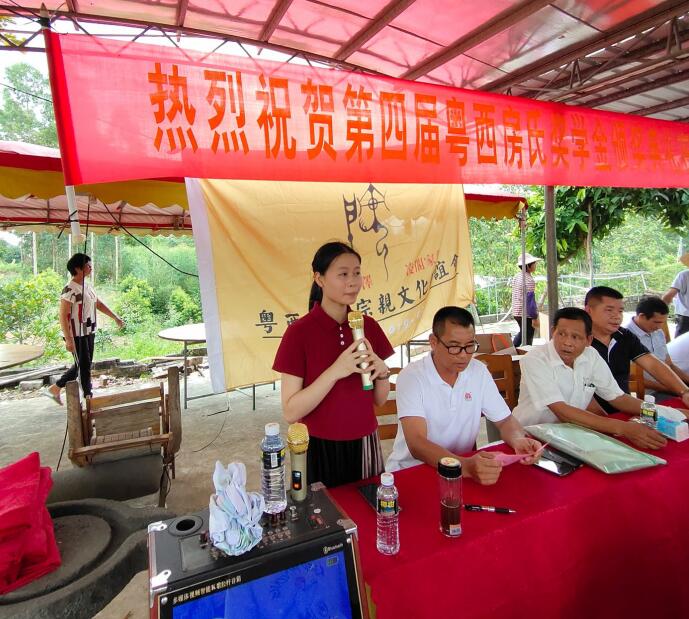 【祝贺】第四届粤西房氏高考奖学金典礼圆满举行：宗亲纪事.jpg