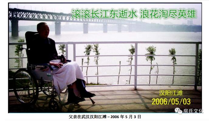 【真情抒发】忆父亲 （房小文 美国） - 写在天堂里的父亲百岁诞辰之际：海外房氏纪闻.jpg