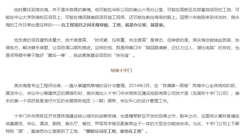 【榜样】房庆海：冀胸中万千志，展双手百般能：房氏人物纪略.jpg