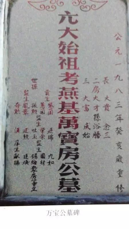 【视频】春分翌日银江房氏祭祀始祖婆万宝公夫人：房氏源流考.jpg