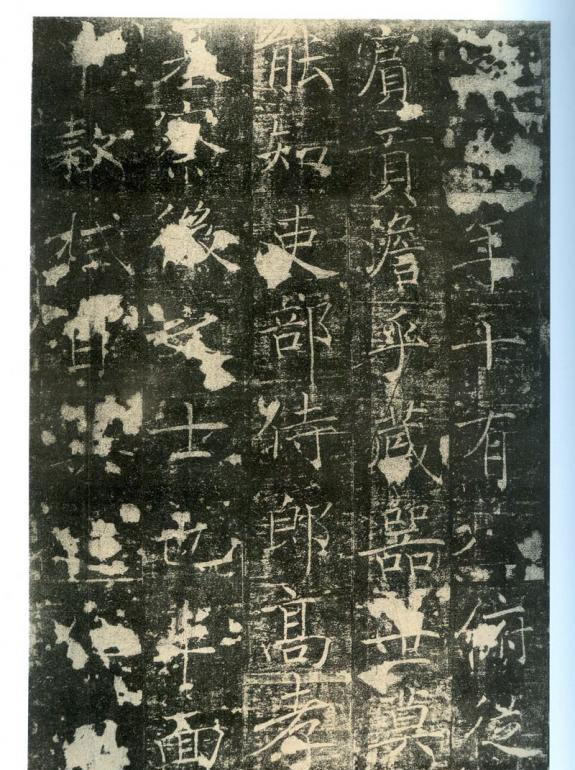 〔唐代〕褚遂良《房玄龄碑》图片：房氏人物纪略.png