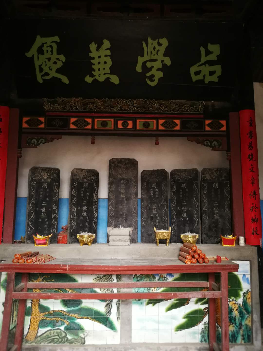 【图文】祝贺菏泽房氏家国文化会暨房集始迁祖陆公诞辰666周年祭祖庆典活动圆满：祭祖纪实.jpg