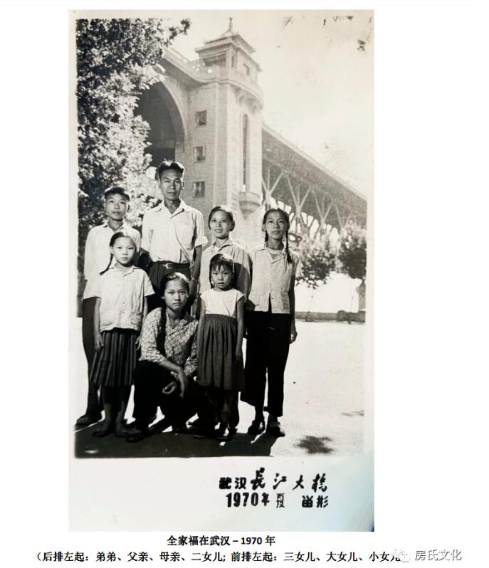 【真情抒发】忆父亲 （房小文 美国） - 写在天堂里的父亲百岁诞辰之际：海外房氏纪闻.jpg