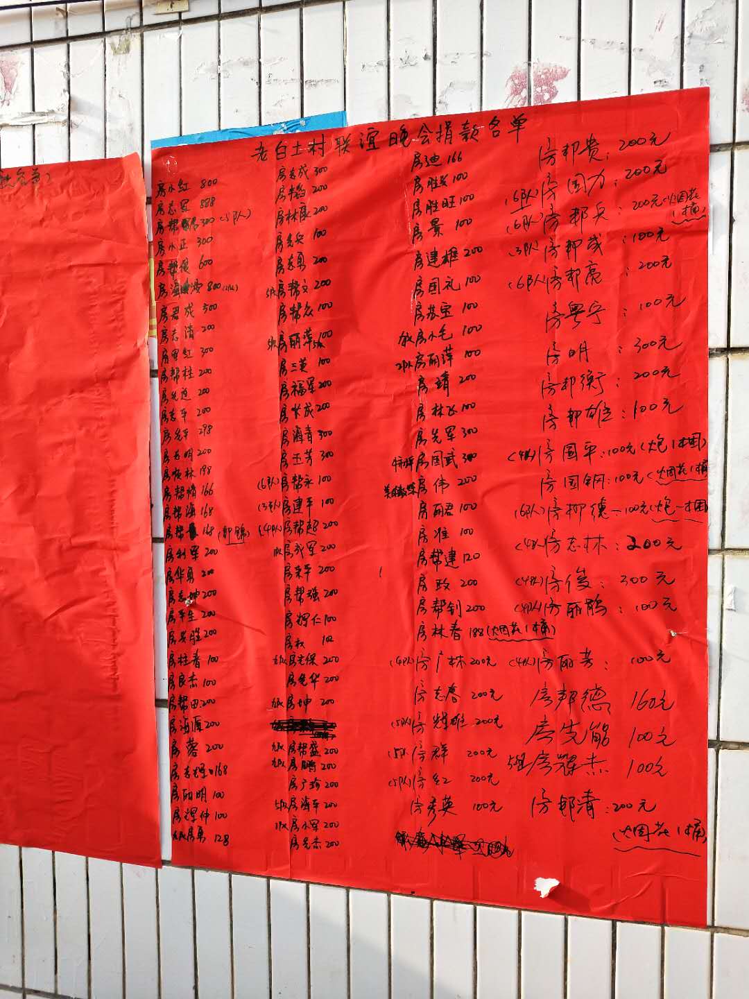 【图文】湖南老白土房氏2019年春节联欢晚会：宗亲纪事.jpg