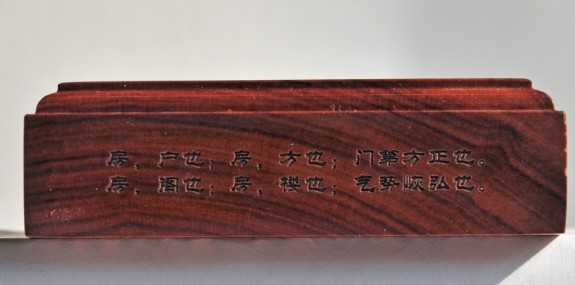 山东临沂房家信将最宝贵的精神文化财富留给自己的子女：祭祖纪实.jpg