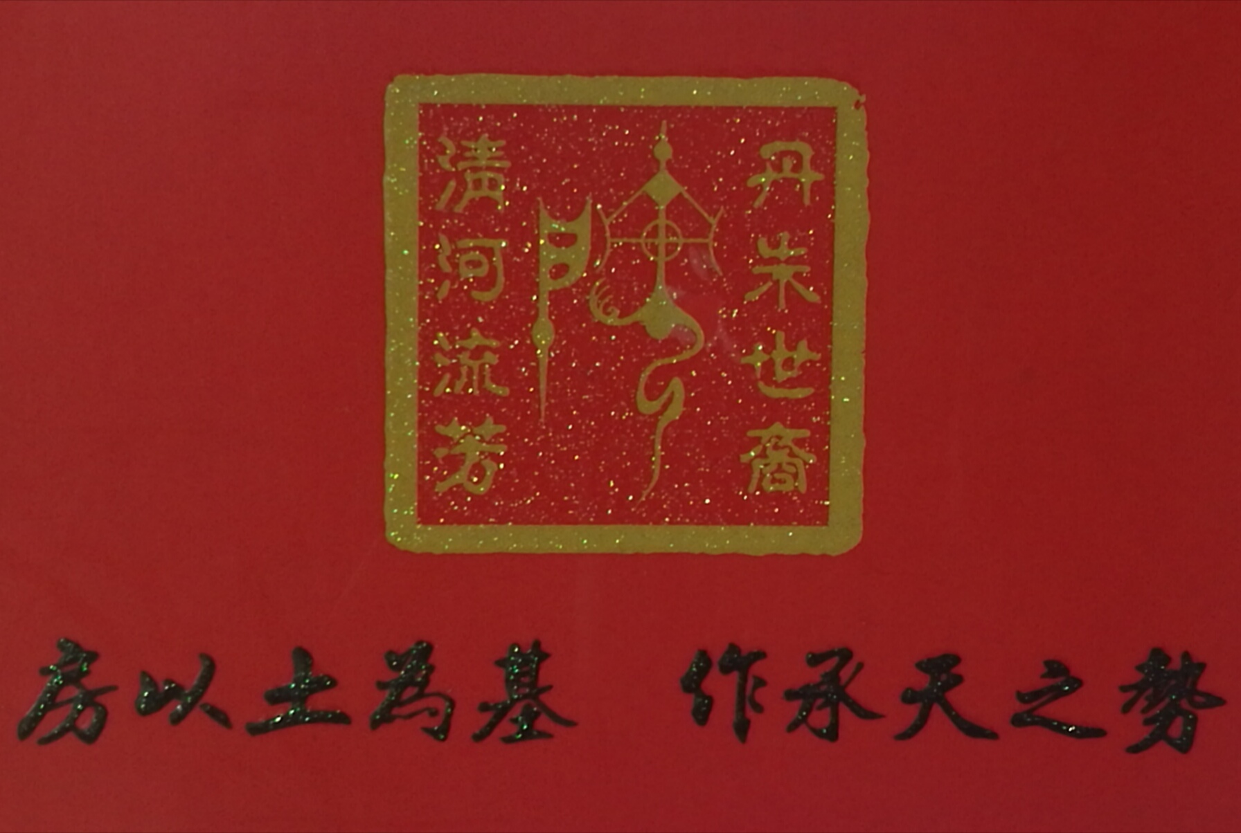 【祝贺】山东房玄龄文化研究中心通过山东省民政局评审、验收！：宗亲纪事.jpg