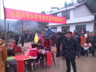 浏阳市白茅冲房氏宗祠庆典：房氏遗迹辑录.jpg