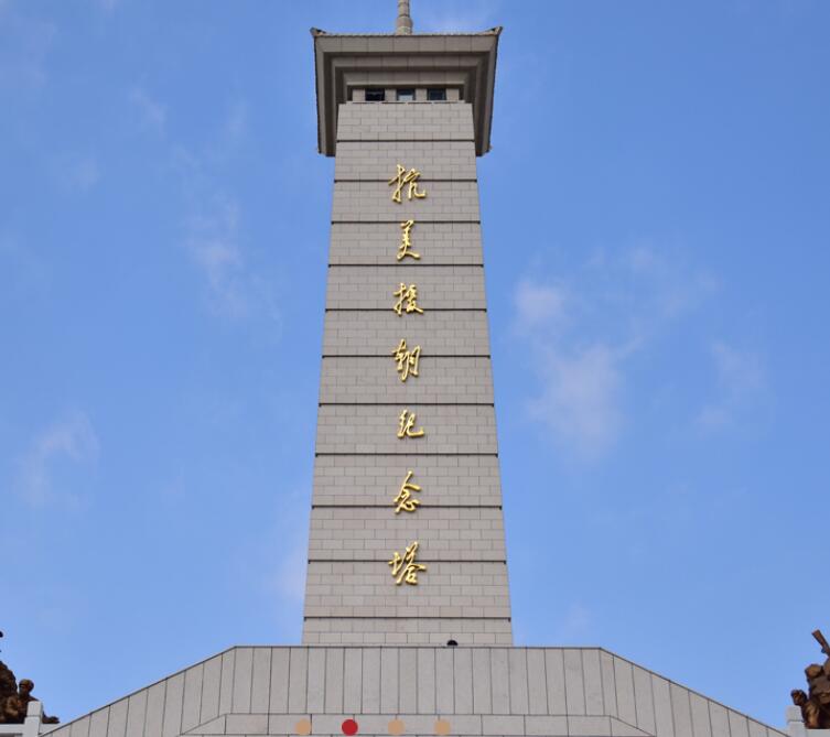 【表彰】中国人民志愿军英雄房光超：房氏人物纪略.jpg
