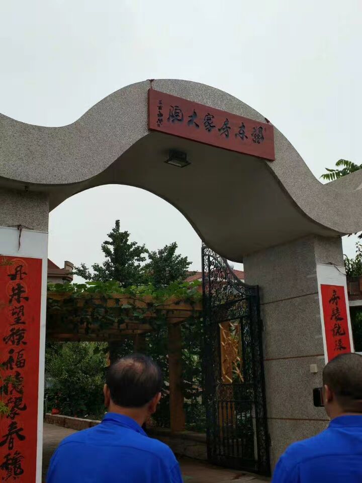 【联谊动态】各地房氏宗亲齐聚“东方鲁尔”齐贺辽宁房氏宗亲文化联谊会成立盛会：宗亲纪事.jpg