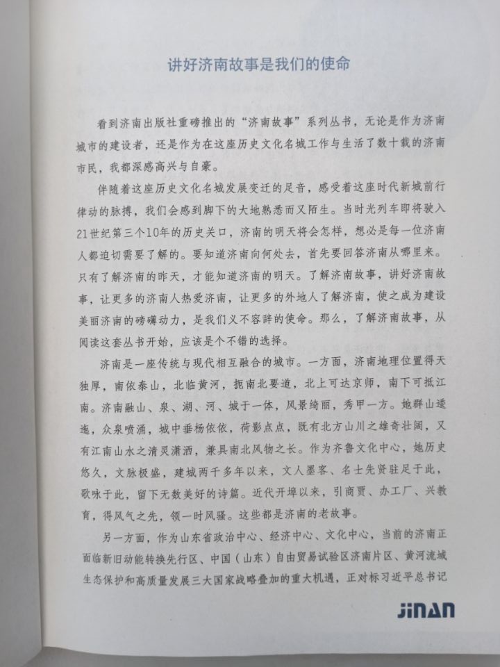房道国著：《房玄龄—盛世名相耀泉城》正式出版：房氏人物纪略.jpg