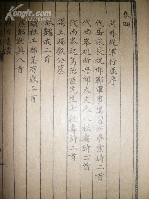 房步瀛诗集（图片）：房氏文化资料.jpg
