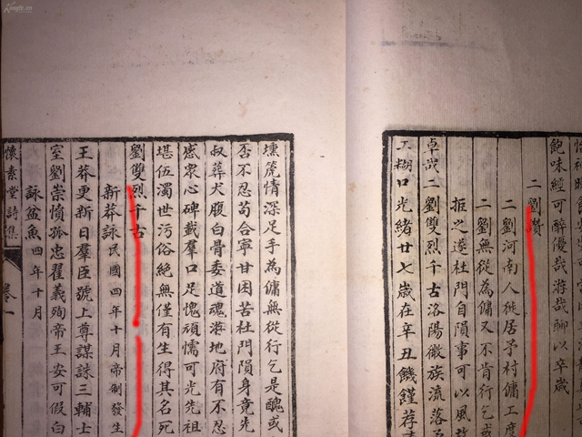 【重磅】房步瀛 房氏文献 靖国军历史的诗史《怀素堂》：房氏文化资料.jpg