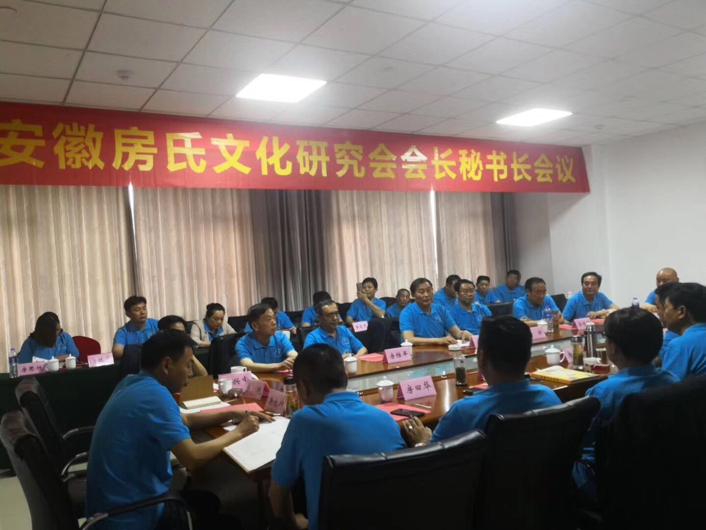 【祝贺】安徽房氏文化研究会会长秘书长会议圆满召开！：房氏谱牒资料.jpg