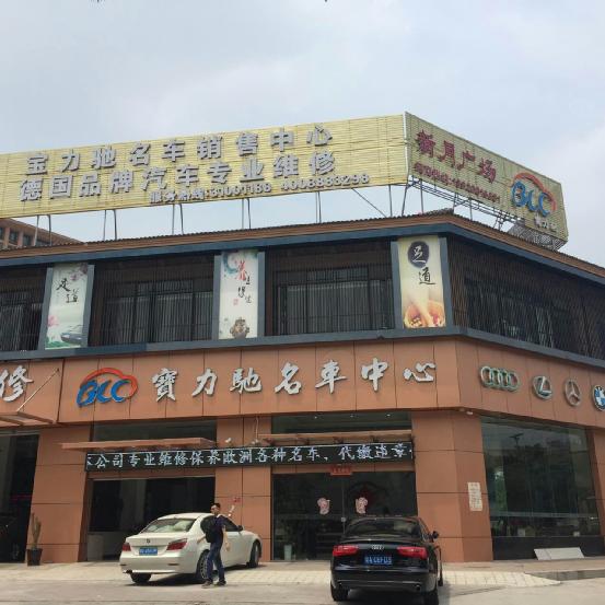 关于举办《打造企业与员工第三张脸--商务公文写作实务》 广佛房氏企业公益班的通知：房氏工商纪要.jpg