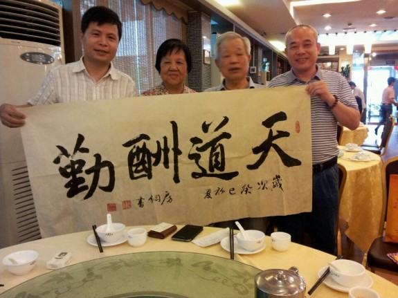 闽粤赣纵队老战士、诗书画家 房钢 宗长深圳传经送宝：房氏人物纪略.jpg