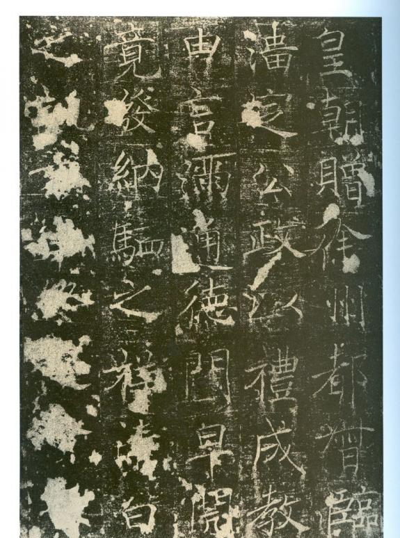 〔唐代〕褚遂良《房玄龄碑》图片：房氏人物纪略.png