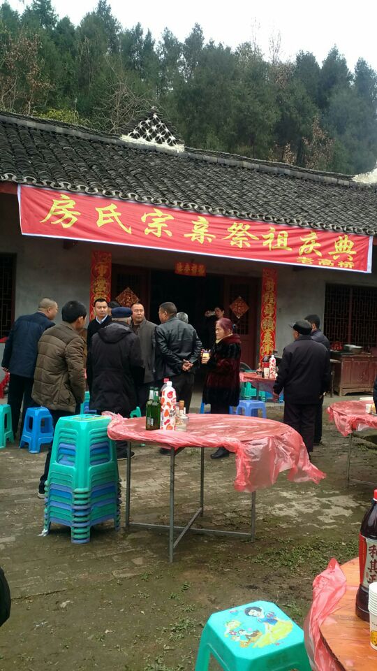 四川中江房氏祭祖活动.jpg