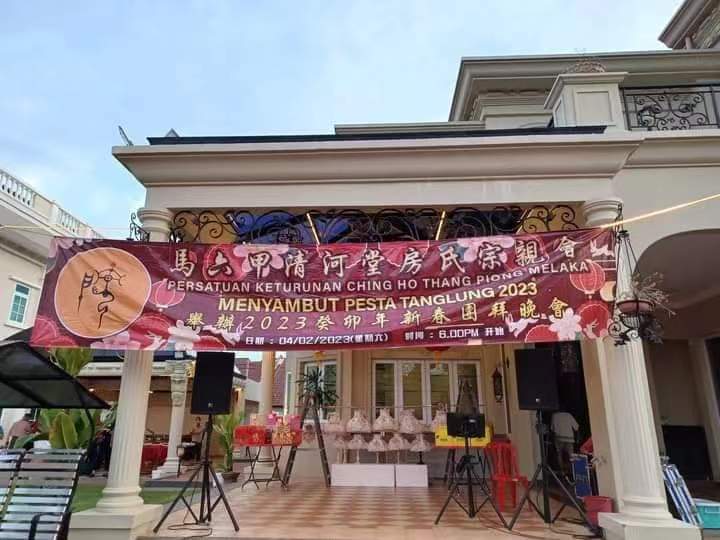 马六甲清河堂房氏宗亲会举办新春团拜：宗亲纪事.jpg
