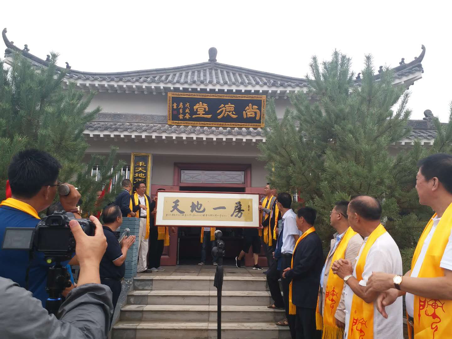 榆林房氏文化研究会暨“尚德堂”揭牌 仪式圆满.jpg