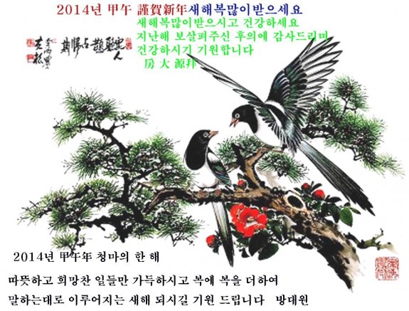 韩国房大源宗长发元旦问候及韩国南阳房氏先贤沙溪公精舍图片：海外房氏纪闻.jpg
