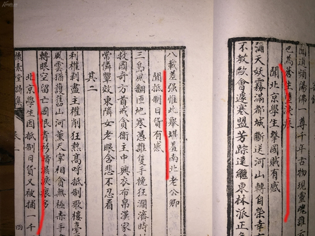 【重磅】房步瀛 房氏文献 靖国军历史的诗史《怀素堂》：房氏文化资料.jpg