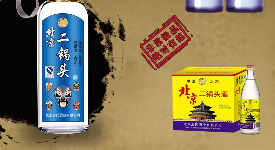 【北京二锅头】北京房氏酒业有限公司：房氏工商纪要.jpg