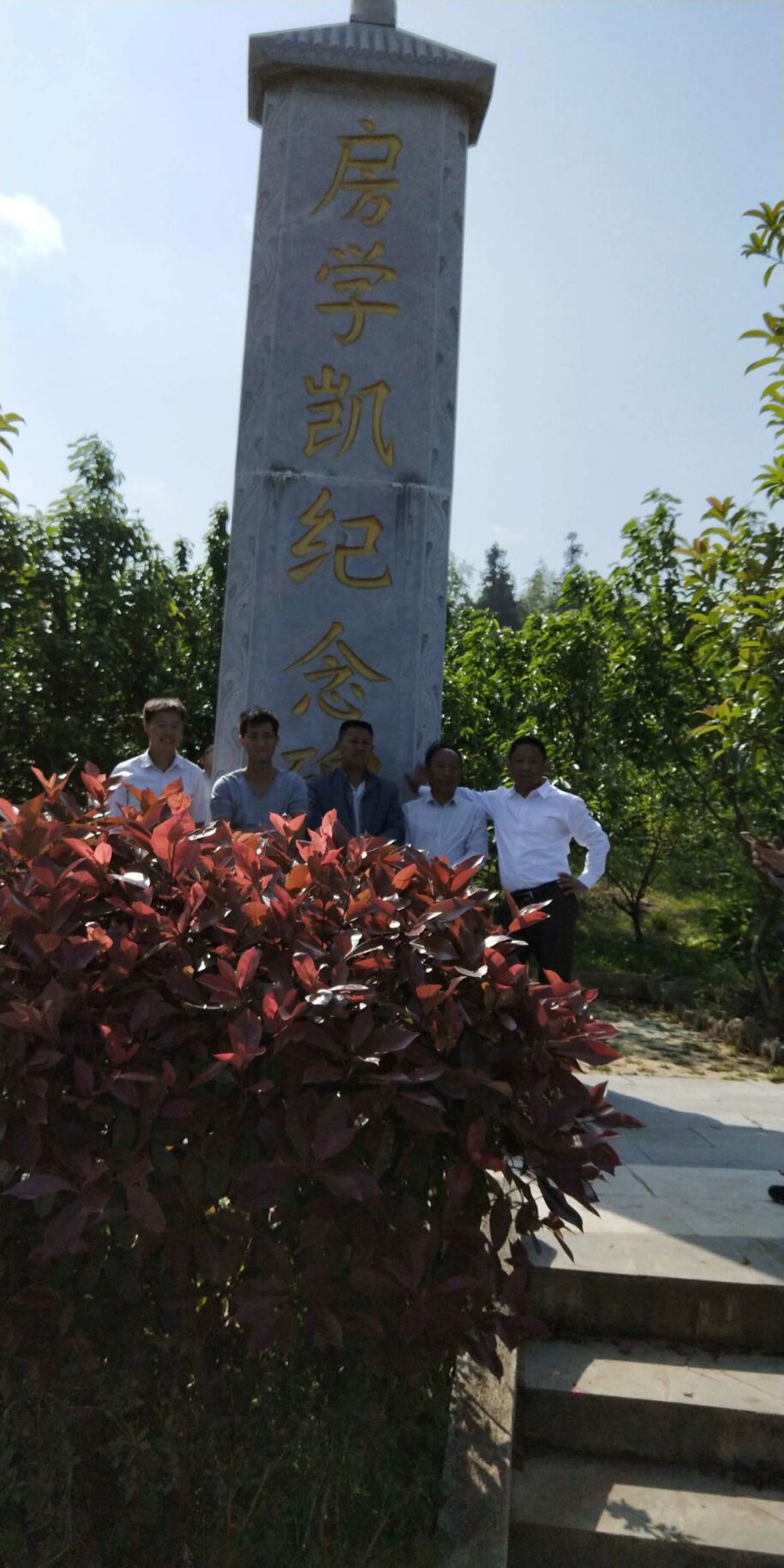 【图文报道】碑缅怀优秀村官房学凯及普定房氏清明会：祭祖纪实.jpg