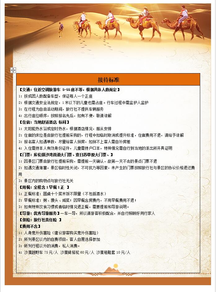 【庆典活动】吉林宗亲五周年旅游庆典公告：宗亲纪事.jpg