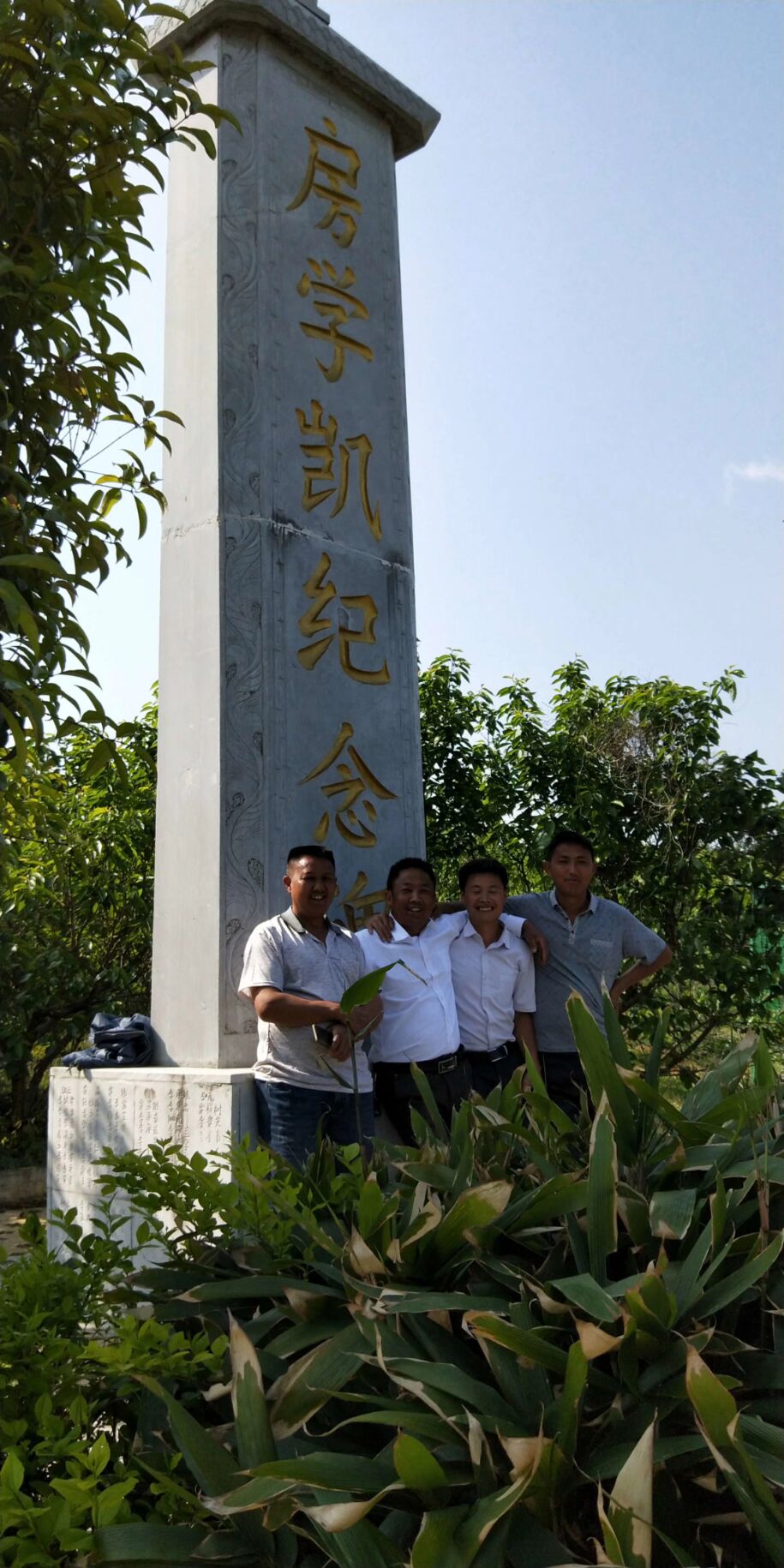 【图文报道】碑缅怀优秀村官房学凯及普定房氏清明会：祭祖纪实.jpg
