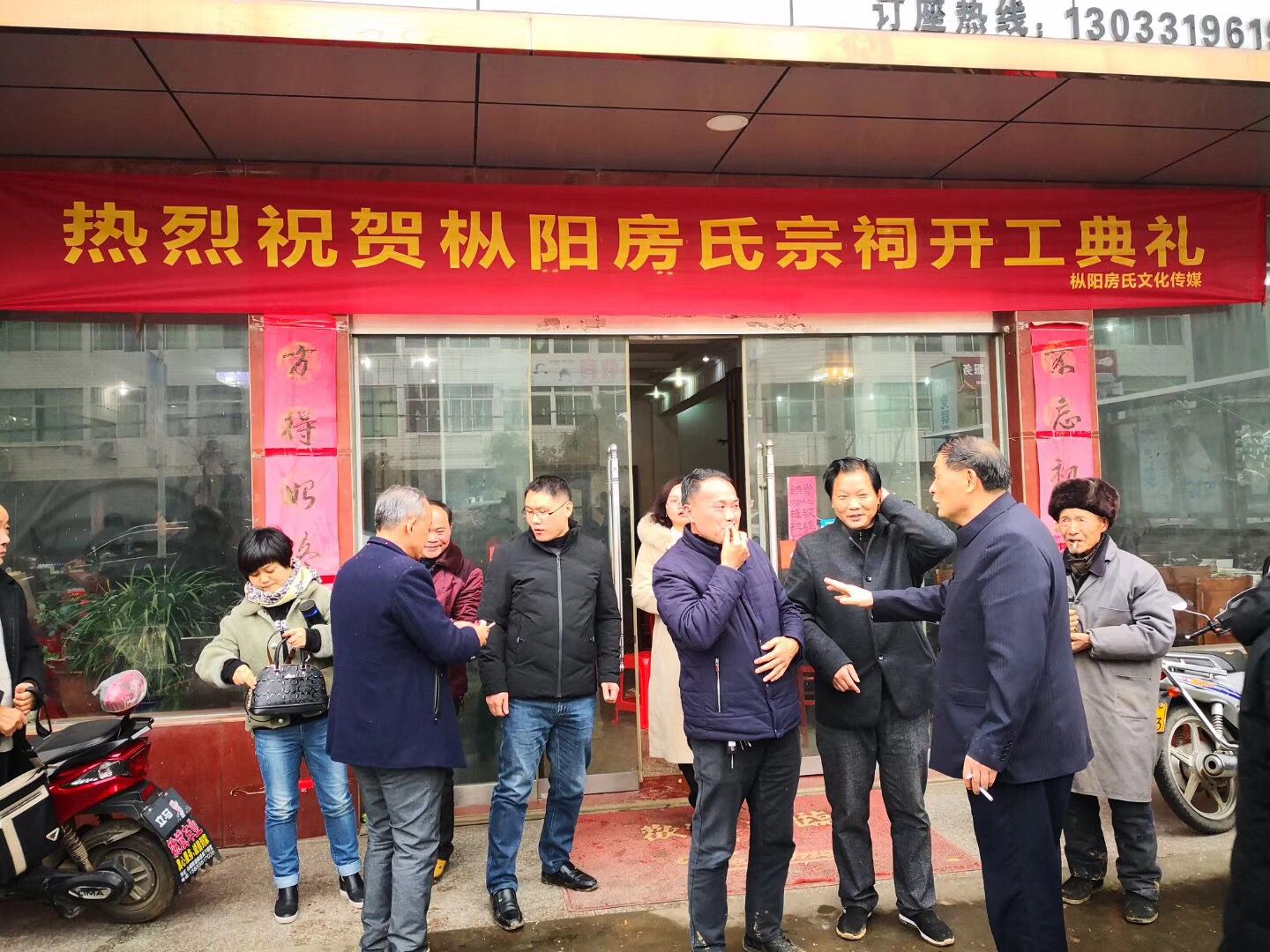 祝贺安徽枞阳房氏宗祠开工典礼举行.jpg