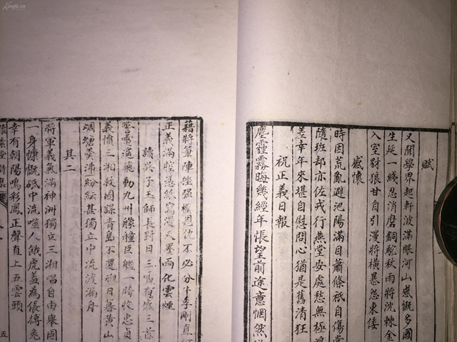 【重磅】房步瀛 房氏文献 靖国军历史的诗史《怀素堂》：房氏文化资料.jpg