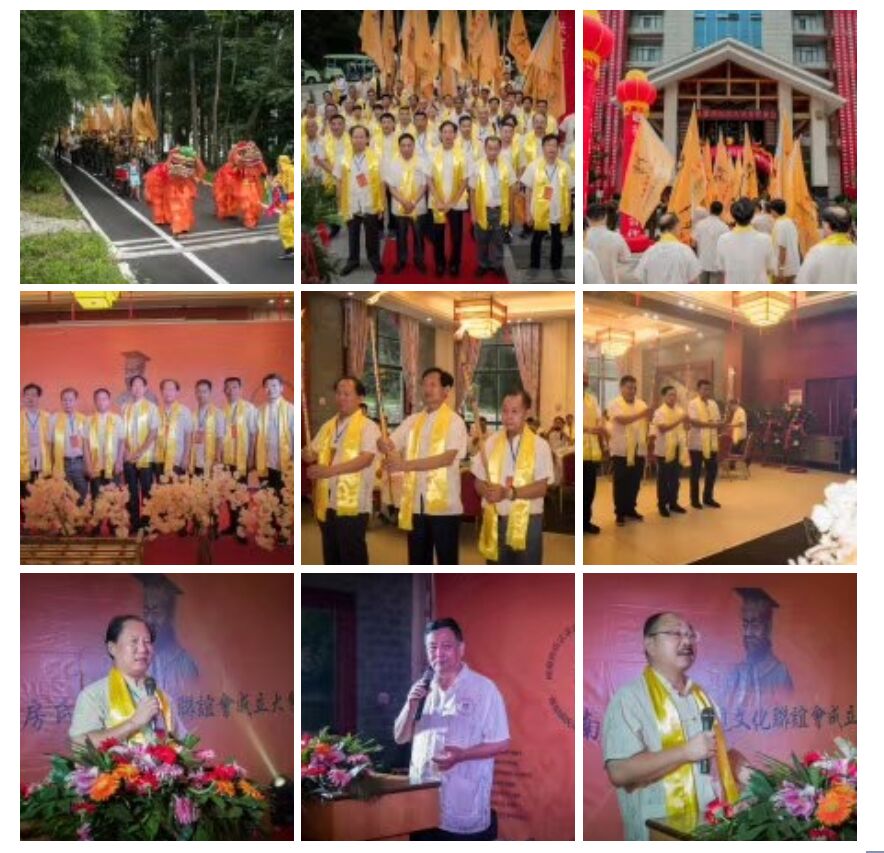 【活动图片总结 】2017年河南房氏宗亲文化联谊会七周年庆典及南阳房氏宗亲联谊会成立大会：宗亲纪事.jpg