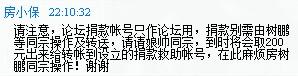 求助，祈福房树国哥哥身体早日康复：房氏寻根线索.jpg