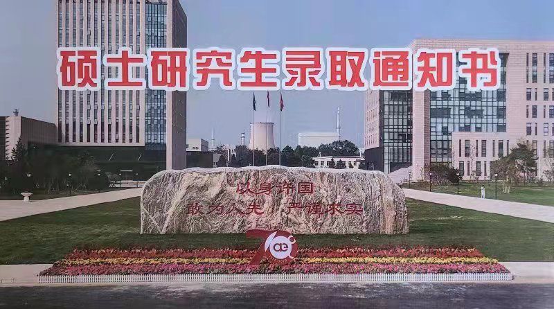 【喜讯】祝贺房帆同学被《中国原子能科学研究学院》录取为硕士研究生、宁远房氏教育基金会成立：房氏遗迹辑录.jpg