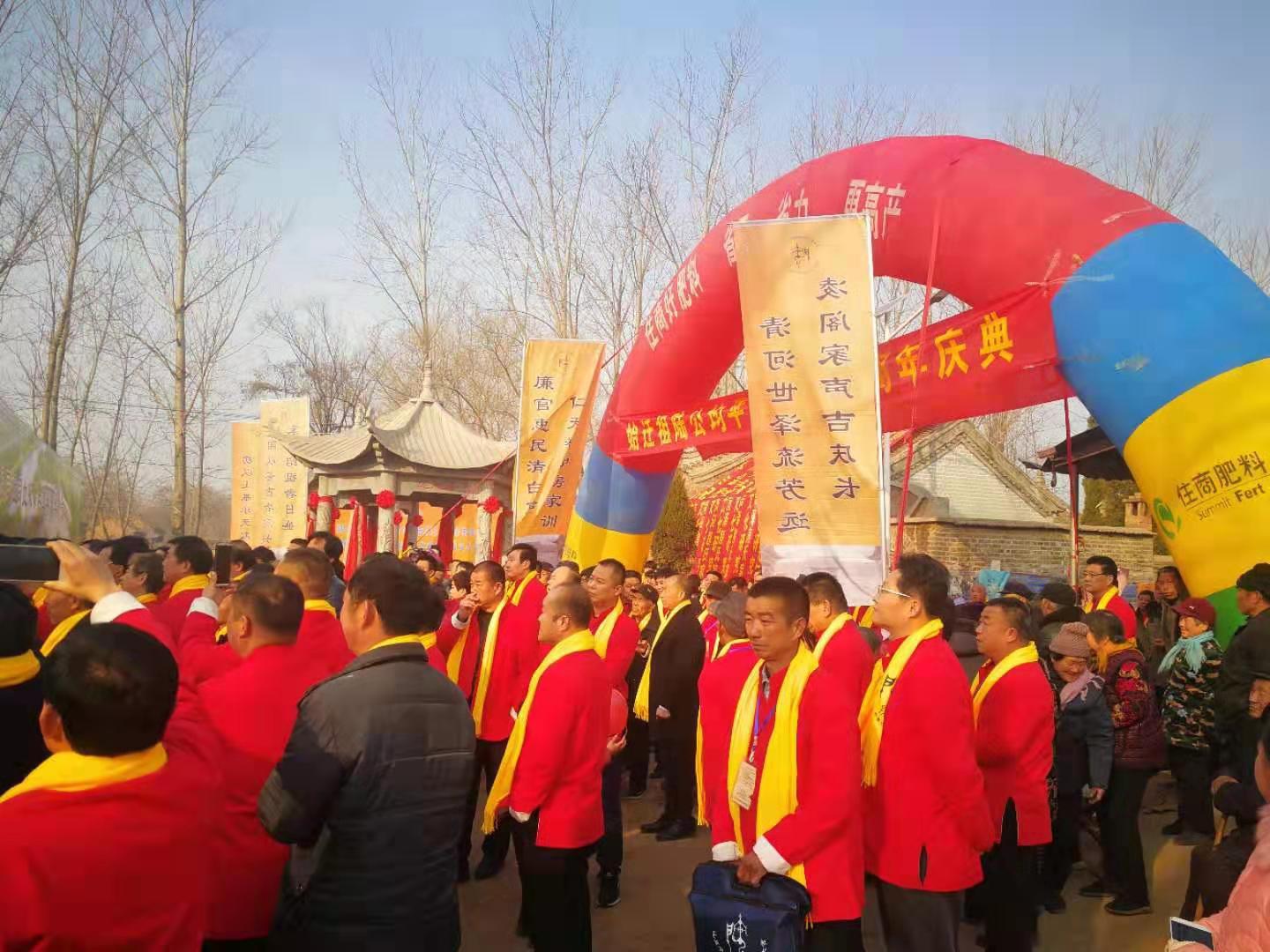 【图文】祝贺菏泽房氏家国文化会暨房集始迁祖陆公诞辰666周年祭祖庆典活动圆满：祭祖纪实.jpg